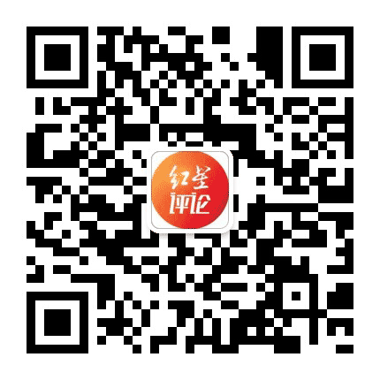 红星评论公众号二维码