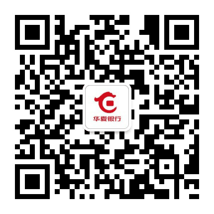 华夏银行泉州分行公众号二维码