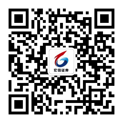 宏信证券四川分公司公众号二维码