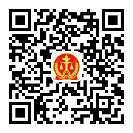 海西州西部矿区人民法院公众号二维码