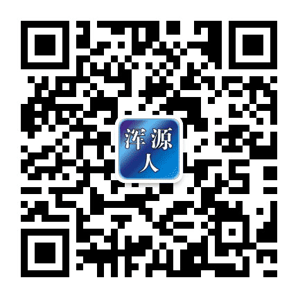 浑源人公众号二维码