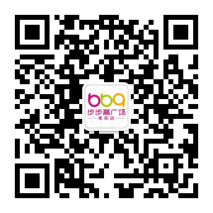 步步高广场衡阳店公众号二维码