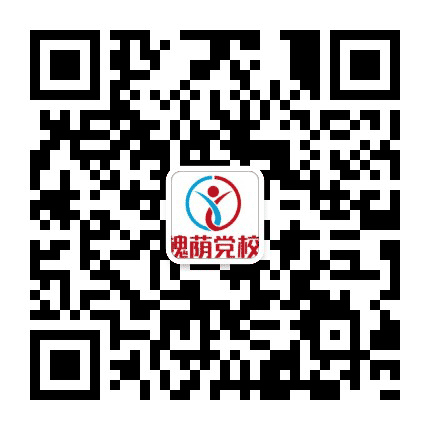 槐荫党校公众号二维码