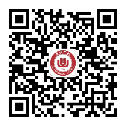 河源市源城区光明学校公众号二维码