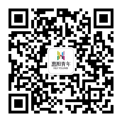 惠阳青年公众号二维码