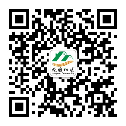 新都区花园社区青年公众号二维码