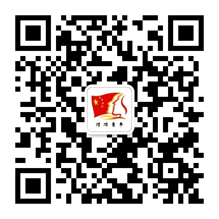 河源青年公众号二维码