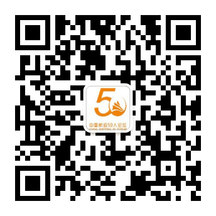 航运50人论坛公众号二维码