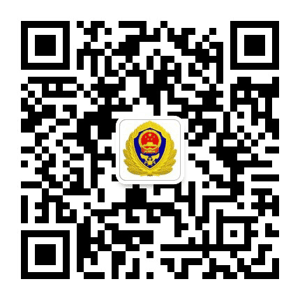 河源源城消防公众号二维码