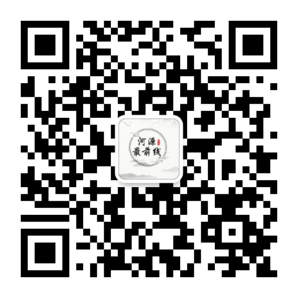 河源最前线公众号二维码