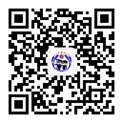 衡阳蒸湘公安公众号二维码