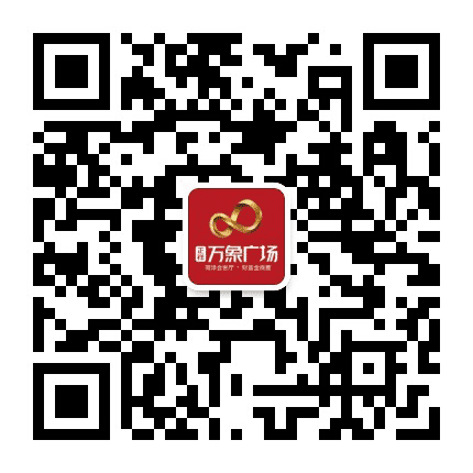 菏泽万象广场公众号二维码