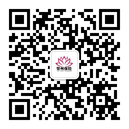 贺州保险公众号二维码