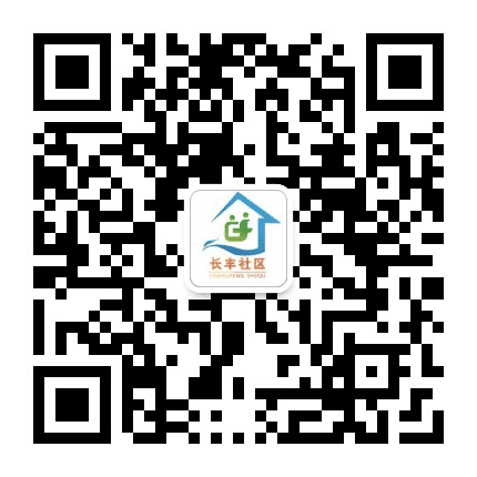 海洲街道长丰社区公众号二维码