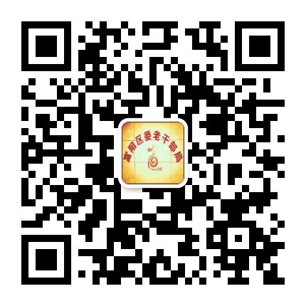 富阳老干部公众号二维码