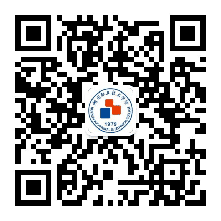 湖州职业技术学院公众号二维码