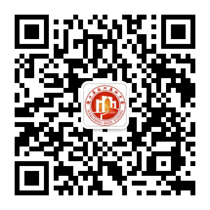 杭州高级中学公众号二维码