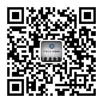 拱墅卫监公众号二维码