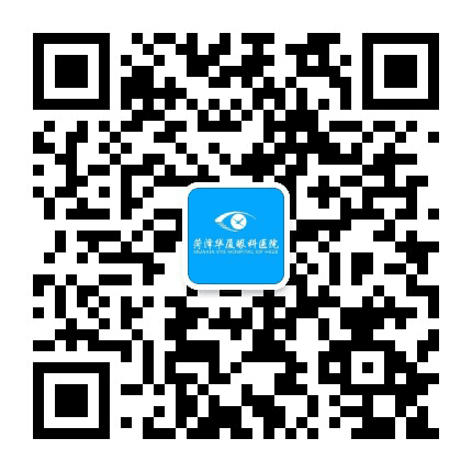 菏泽华厦眼科医院公众号二维码
