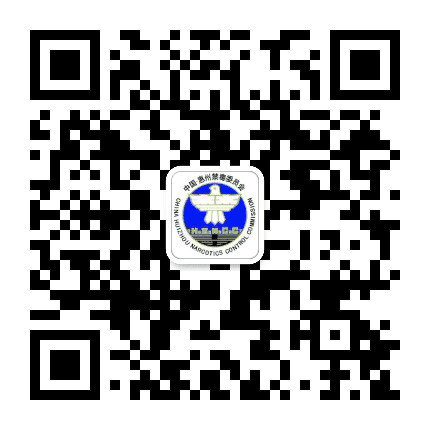 惠州禁毒公众号二维码