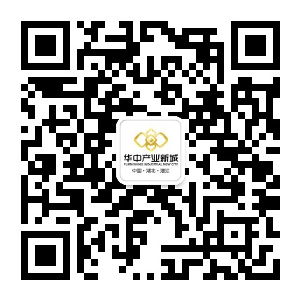 华中产业新城公众号二维码