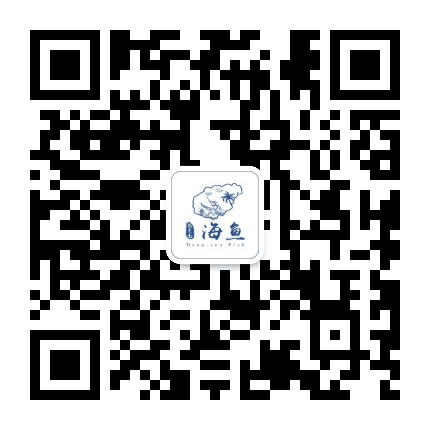海之南海鱼公众号二维码