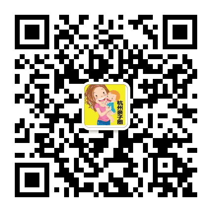 杭州亲子圈公众号二维码