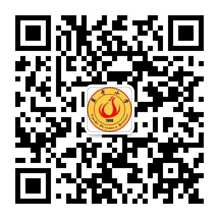 徽州区岩寺小学公众号二维码