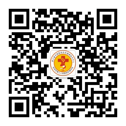 杭州市第三人民医院肛肠科公众号二维码