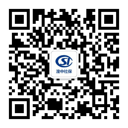 湟中社保公众号二维码