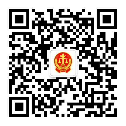 杭州市上城区人民法院公众号二维码