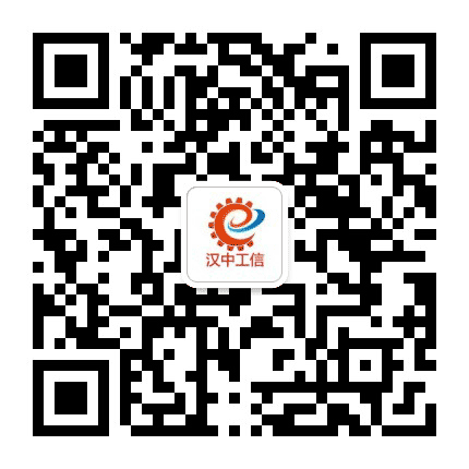 汉中工信公众号二维码