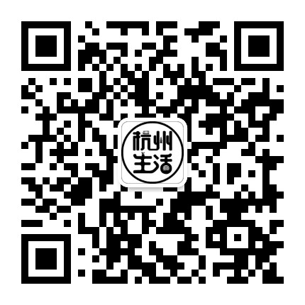 杭州生活公众号二维码