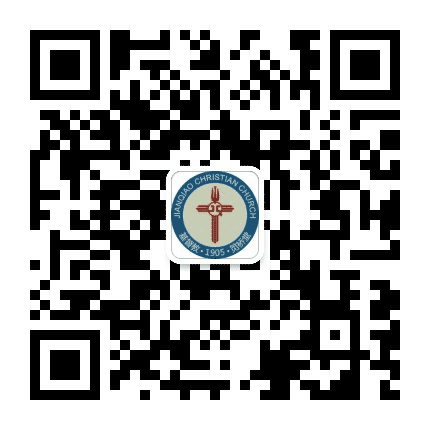 杭州基督教会笕桥堂公众号二维码