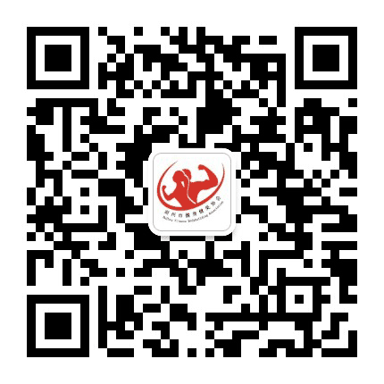 湖州市健身健美协会公众号二维码