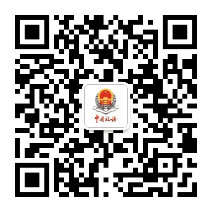 汉中税务公众号二维码