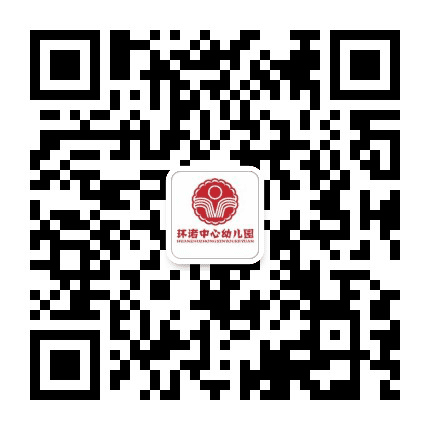 环渚中心幼儿园公众号二维码