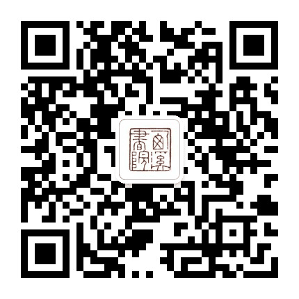 杭州西溪书院公众号二维码