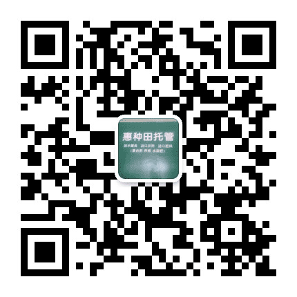 惠种田托管公众号二维码