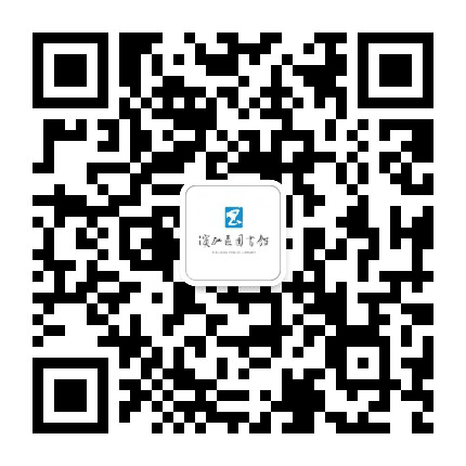杭州图书馆科技分馆公众号二维码