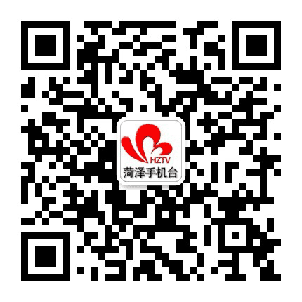 菏泽手机台公众号二维码