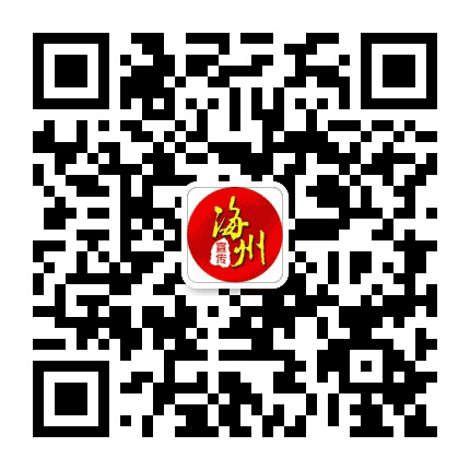 海州宣传公众号二维码