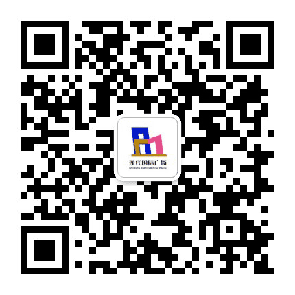 汉中现代国际广场公众号二维码