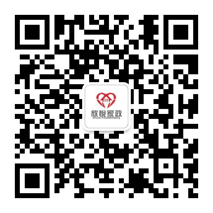杭州欣悦家政公众号二维码