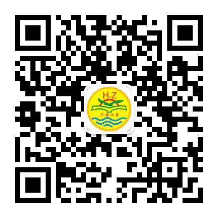 惠州市下埔小学公众号二维码