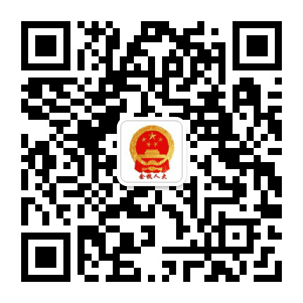 余杭人大公众号二维码