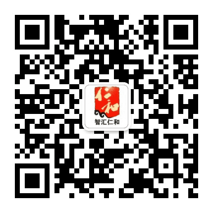 智汇仁和公众号二维码