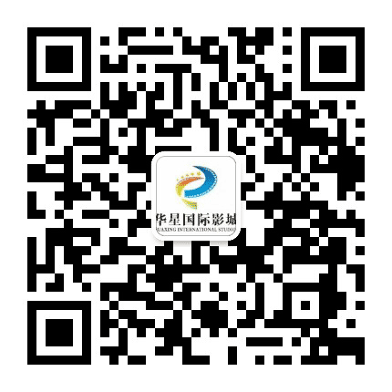 嘉禾华星国际影城公众号二维码