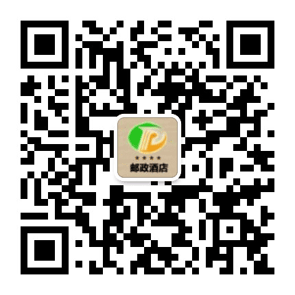 汉中邮政大酒店公众号二维码