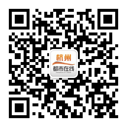 杭州都市在线公众号二维码